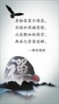 中国风展板