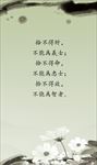 企业文化中国风