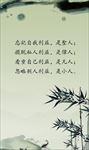 企业文化中国风