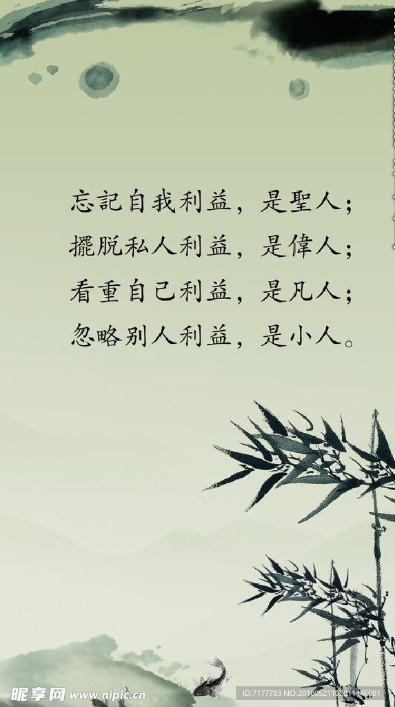 企业文化中国风