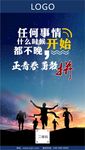 青春正能量