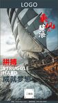 乘风破浪