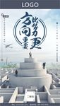 方向比努力更重要