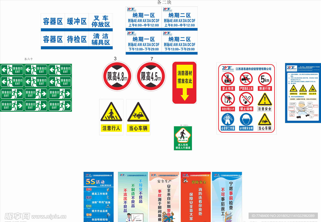 标识标牌