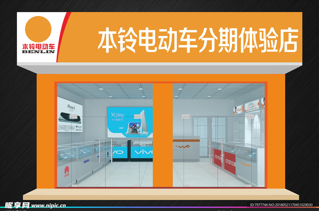 电动车 门头