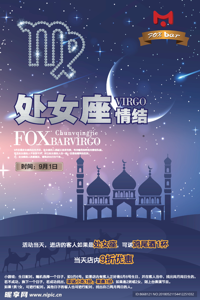 仙女座 星座