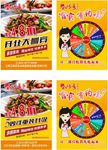 宣传单 DM单