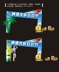 啤酒龙虾狂欢节门头