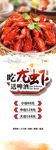 武藏吃龙虾送啤酒
