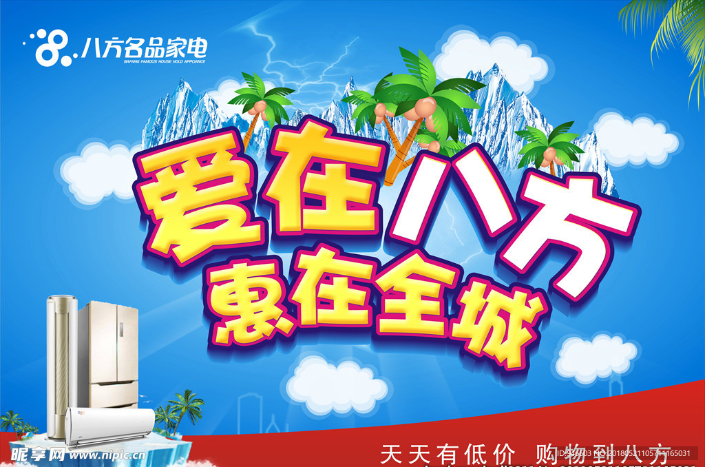吊旗