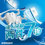 牙刷