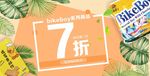 蛋黄酥7折