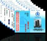 甘肃六建宣传册