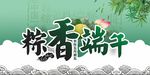 端午节素材