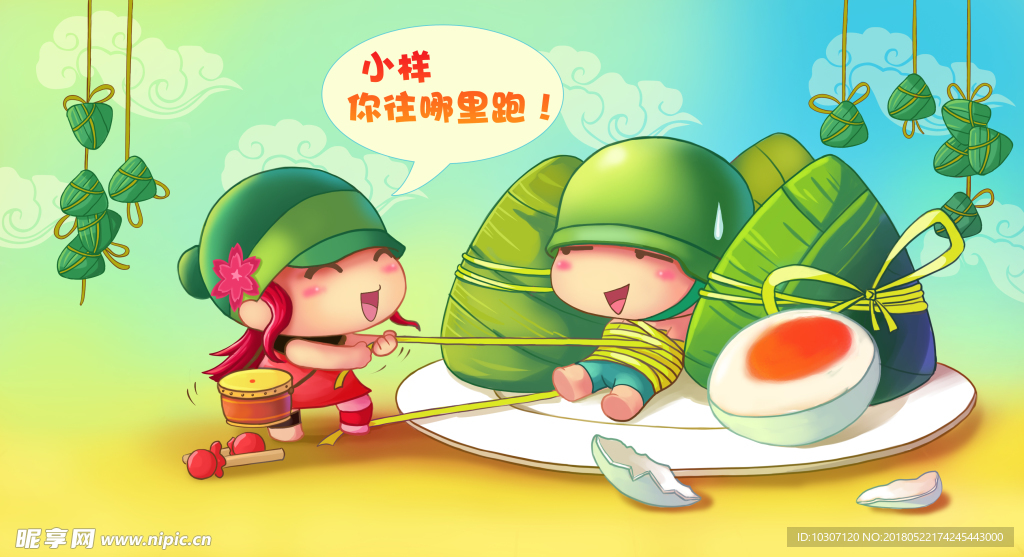 端午节素材 粽子