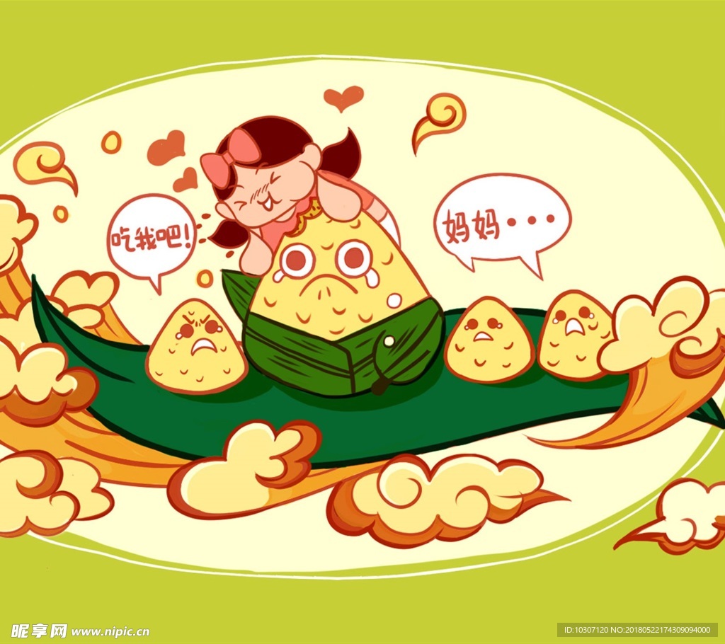 端午节素材 粽子