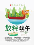 端午节素材