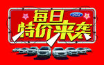 特价车顶牌