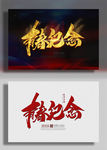 青春纪念