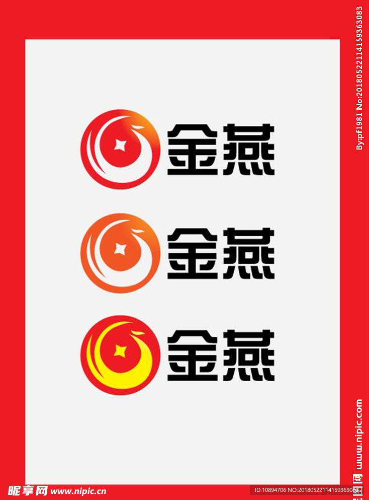 燕窝LOGO设计