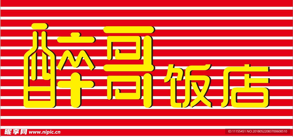 门头设计