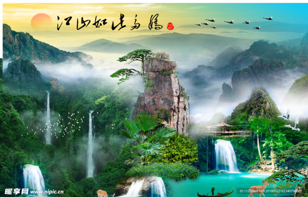 山水古画