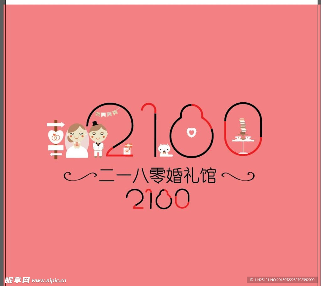 婚礼设计