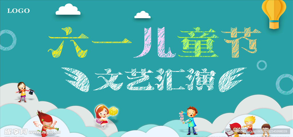 六一儿童节