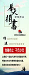 幕天捐书