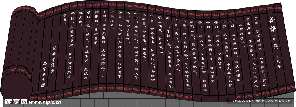 文化礼堂
