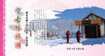 宁古塔旅游之稻作文化园