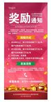通知展架