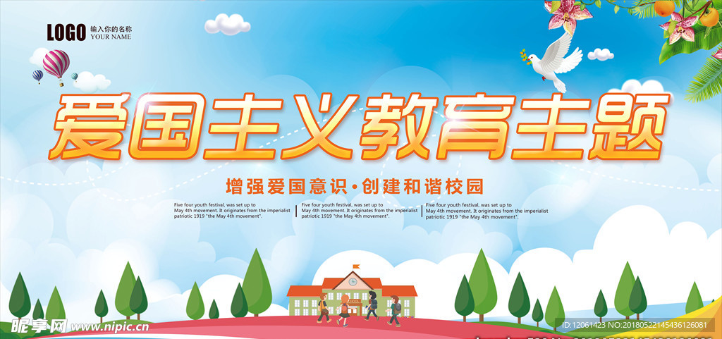 学校