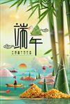 端午节海报