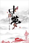 党建海报