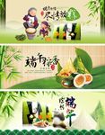 端午节海报