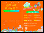 校园