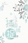蓝色小清新底纹