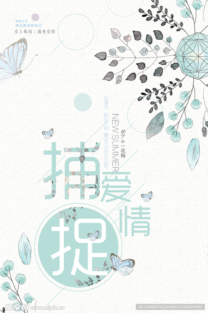 蓝色小清新底纹