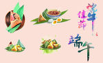 端午节