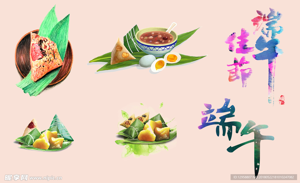 端午节