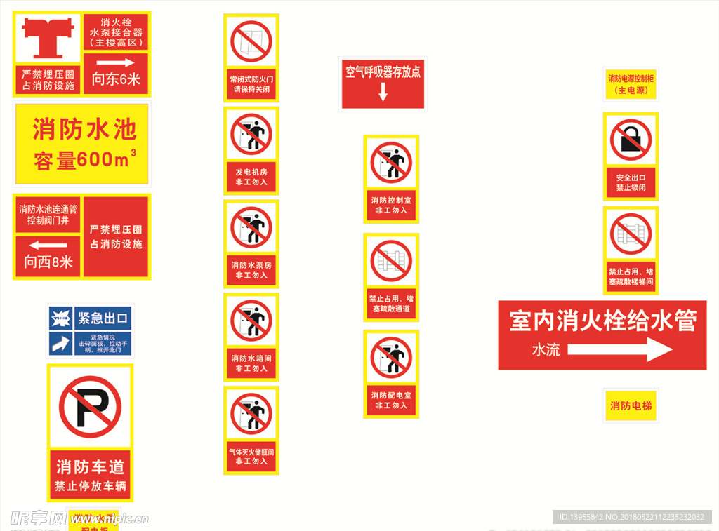 标识牌 标牌 提示牌 温馨牌