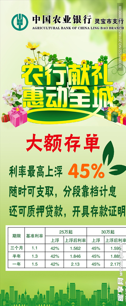 农行展架