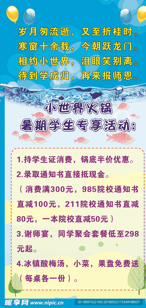 小世界火锅