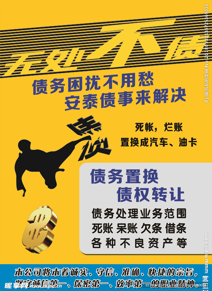 彩页反
