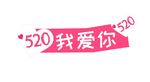 520小吊旗