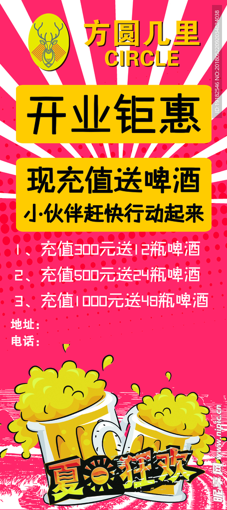 烧烤店开业钜惠高档展架分层素材