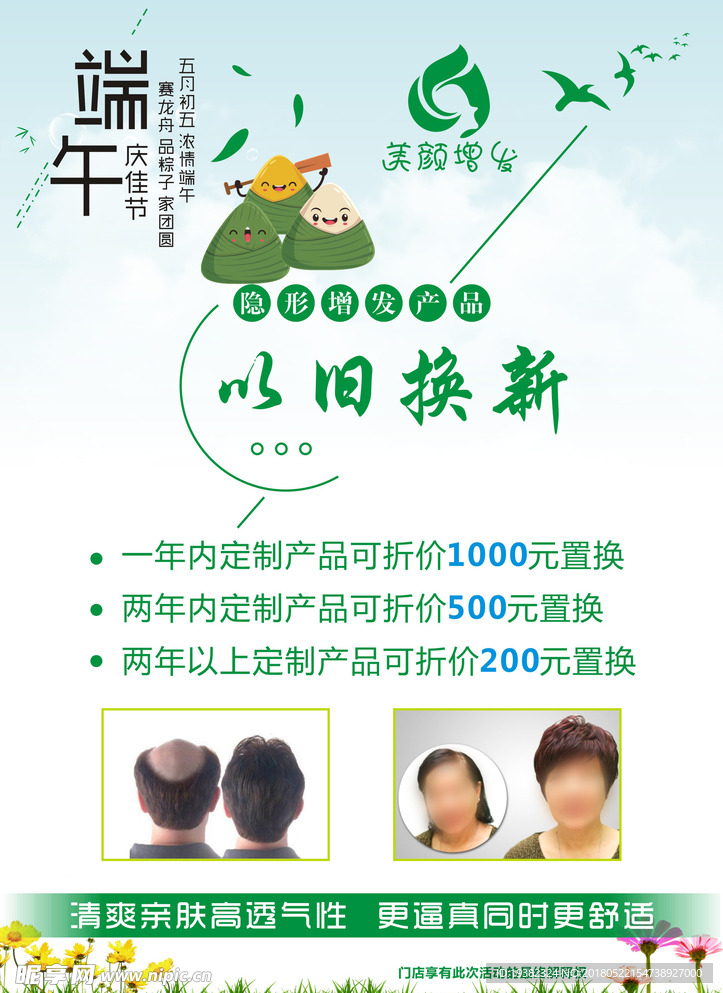 端午