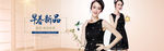 淘宝banner 首页海报 天