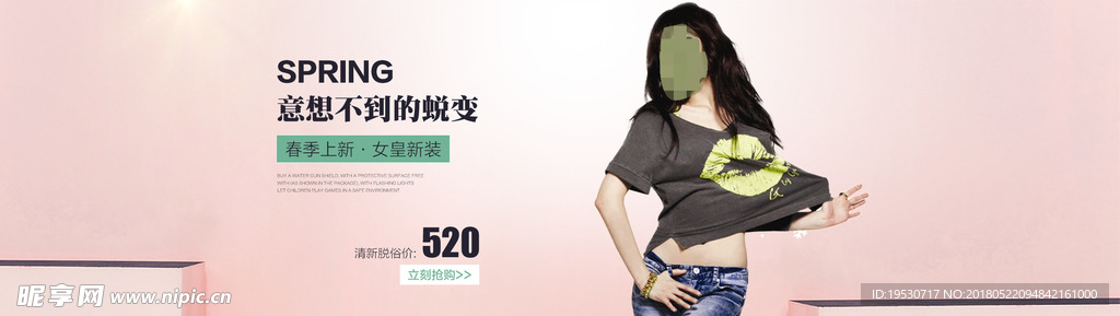 女装海报